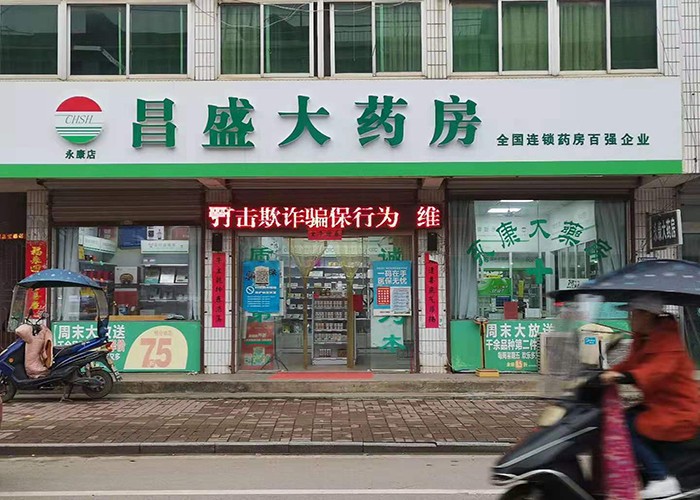 永康店