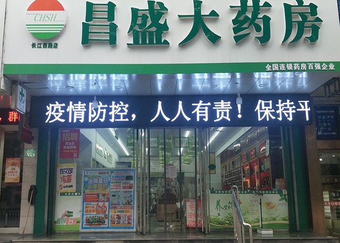 長(zhǎng)江西路店