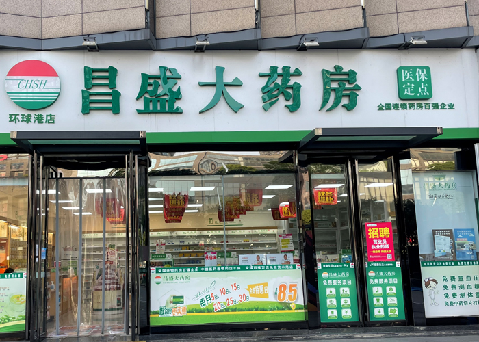 環(huán)球港店.jpg